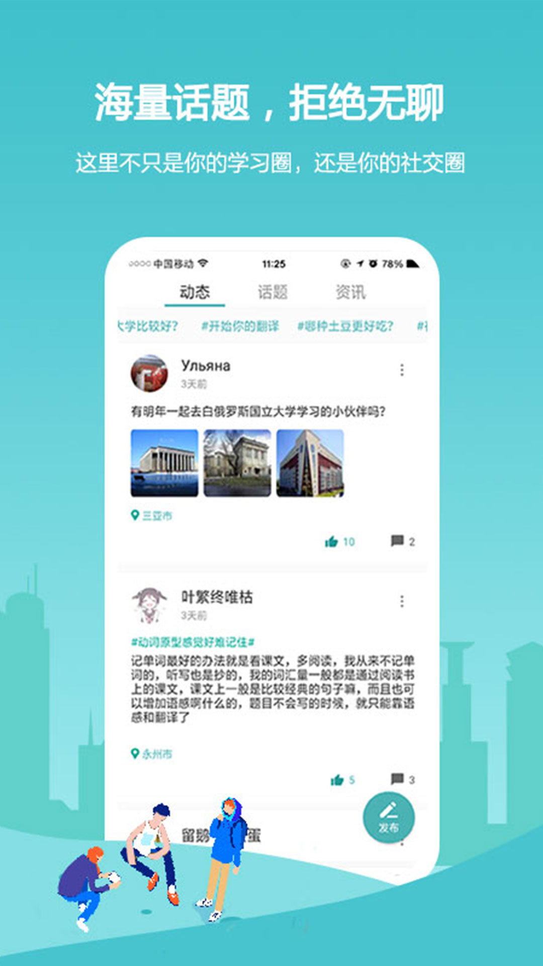 精彩截图-俄语7500km2026官方新版