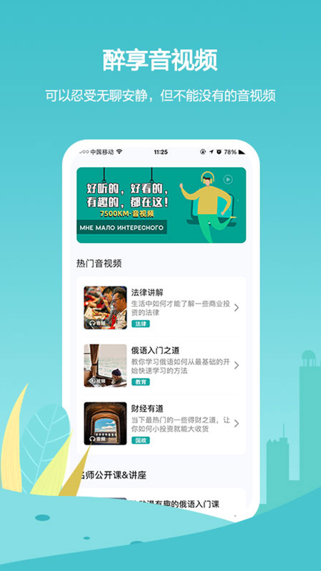 精彩截图-俄语7500km2026官方新版