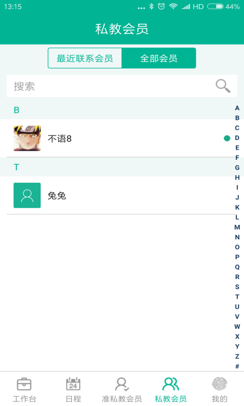 精彩截图-菠菜教练2026官方新版