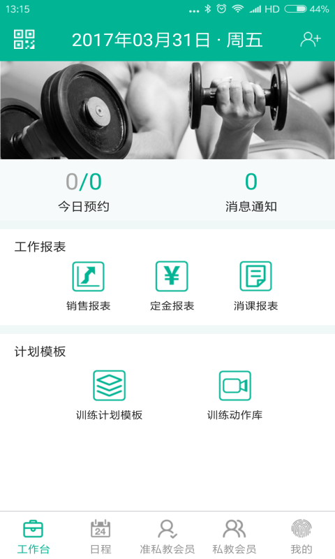 精彩截图-菠菜教练2026官方新版