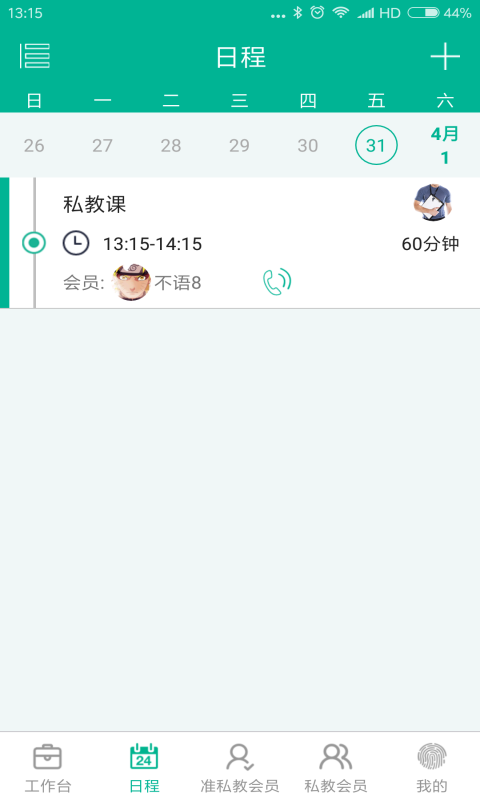 精彩截图-菠菜教练2026官方新版