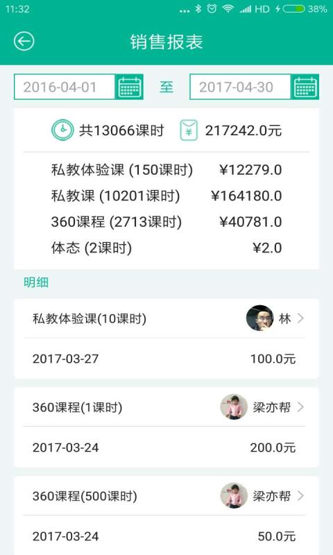 精彩截图-菠菜教练2026官方新版
