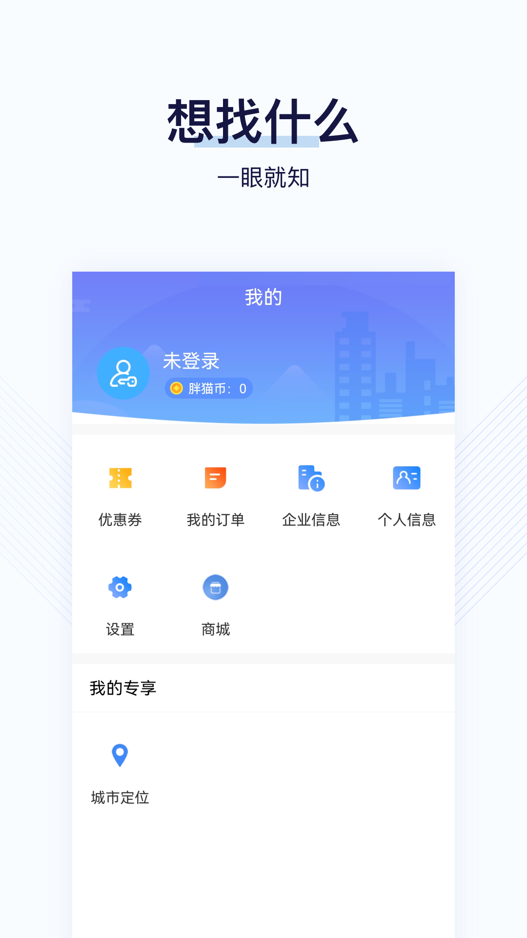 精彩截图-找钢指数2025官方新版