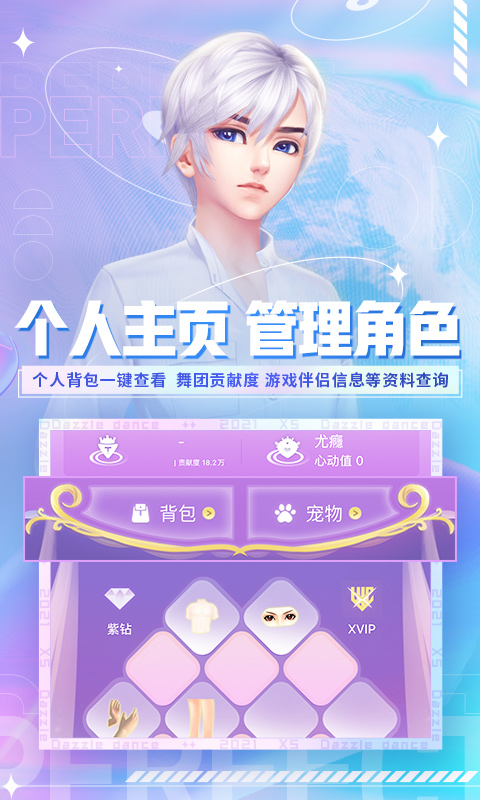 精彩截图-炫舞小灵通2026官方新版