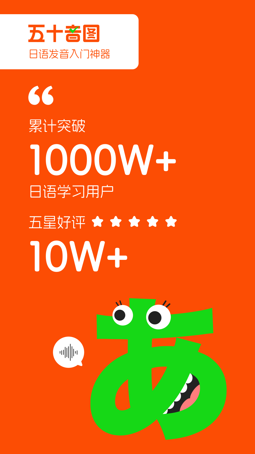 精彩截图-早道日语五十音图2026官方新版