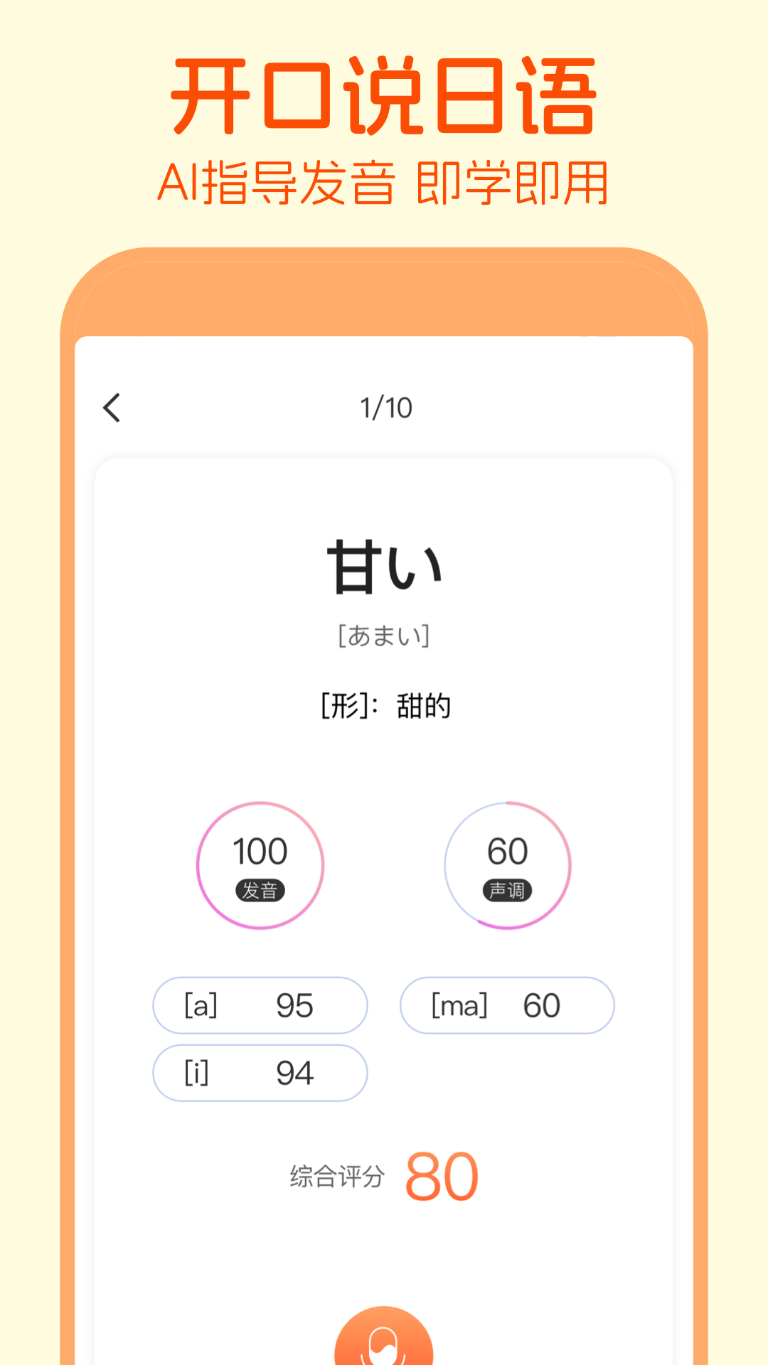 精彩截图-五十音图2025官方新版