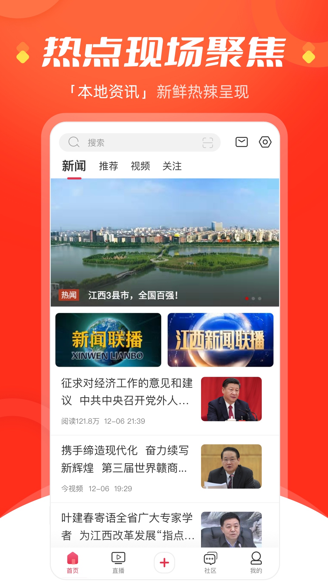 今视频安卓版高清截图