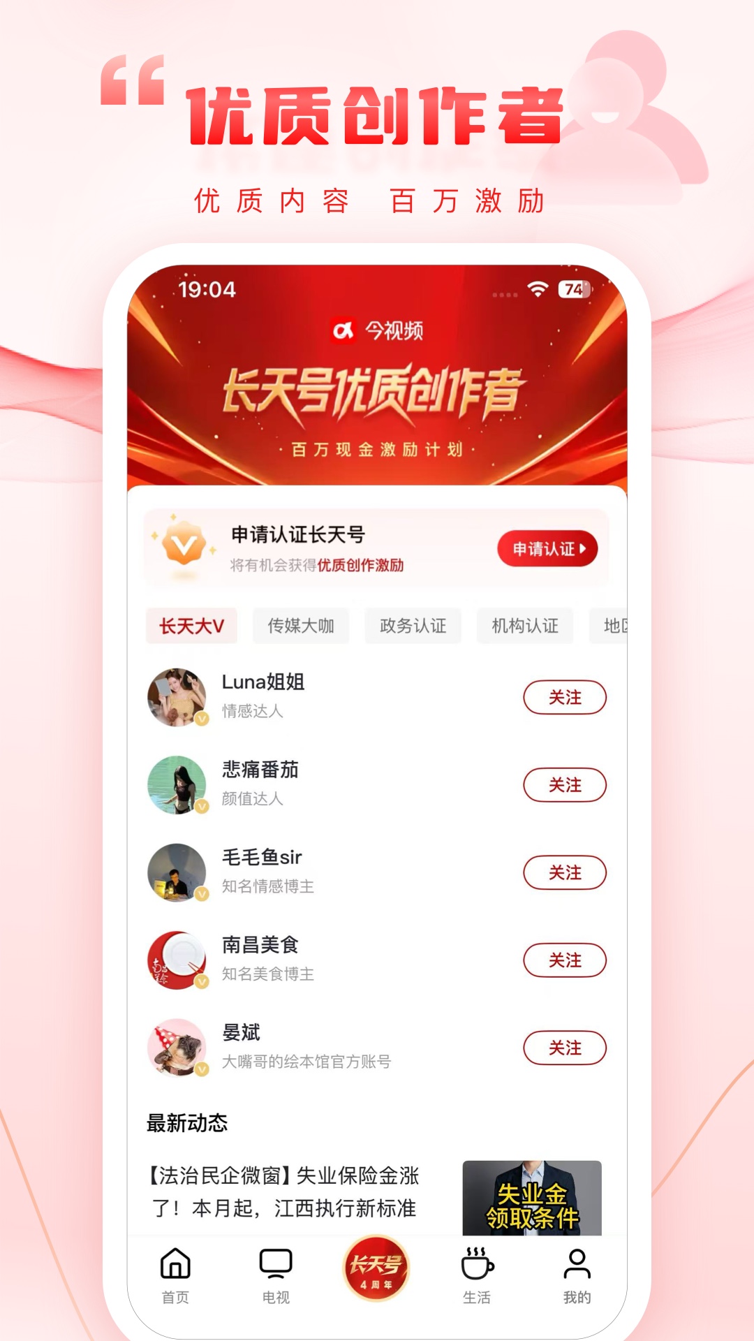 精彩截图-今视频2026官方新版