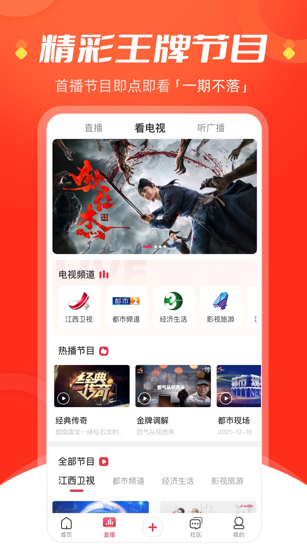 今视频安卓版高清截图