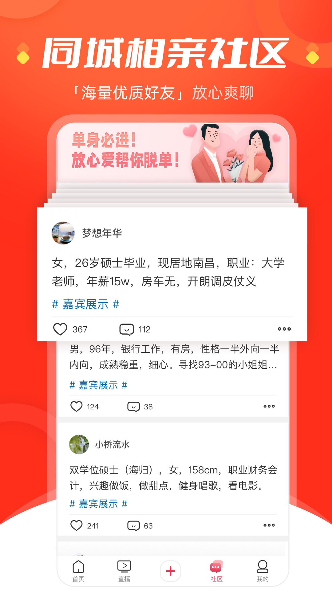 今视频安卓版高清截图