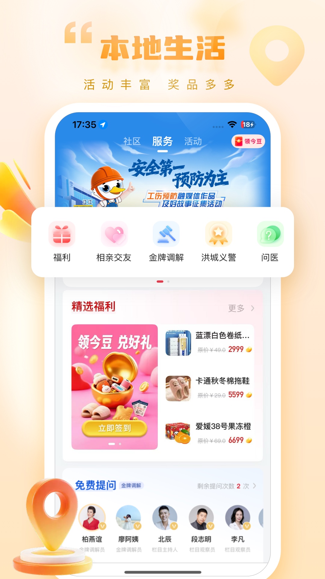 精彩截图-今视频2026官方新版