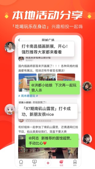 精彩截图-今视频2024官方新版