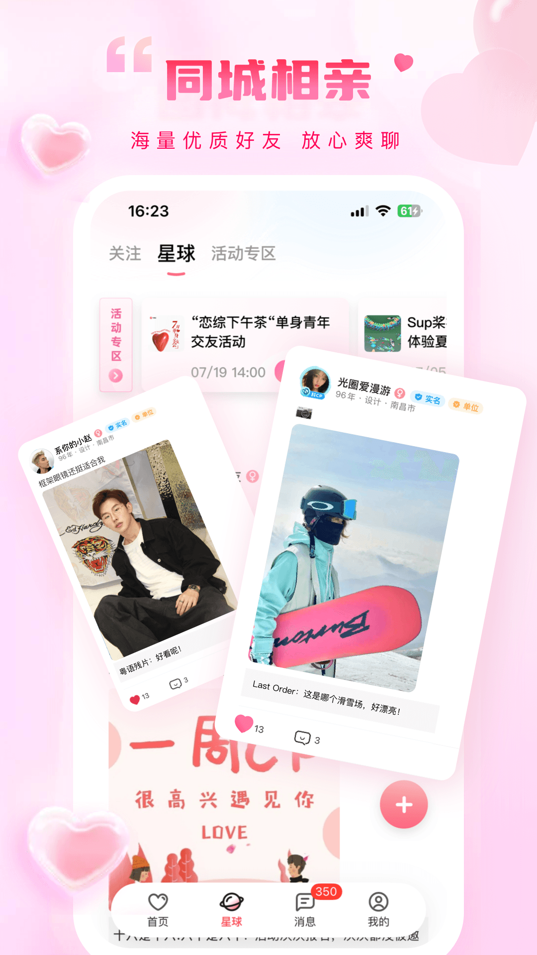 精彩截图-今视频2025官方新版