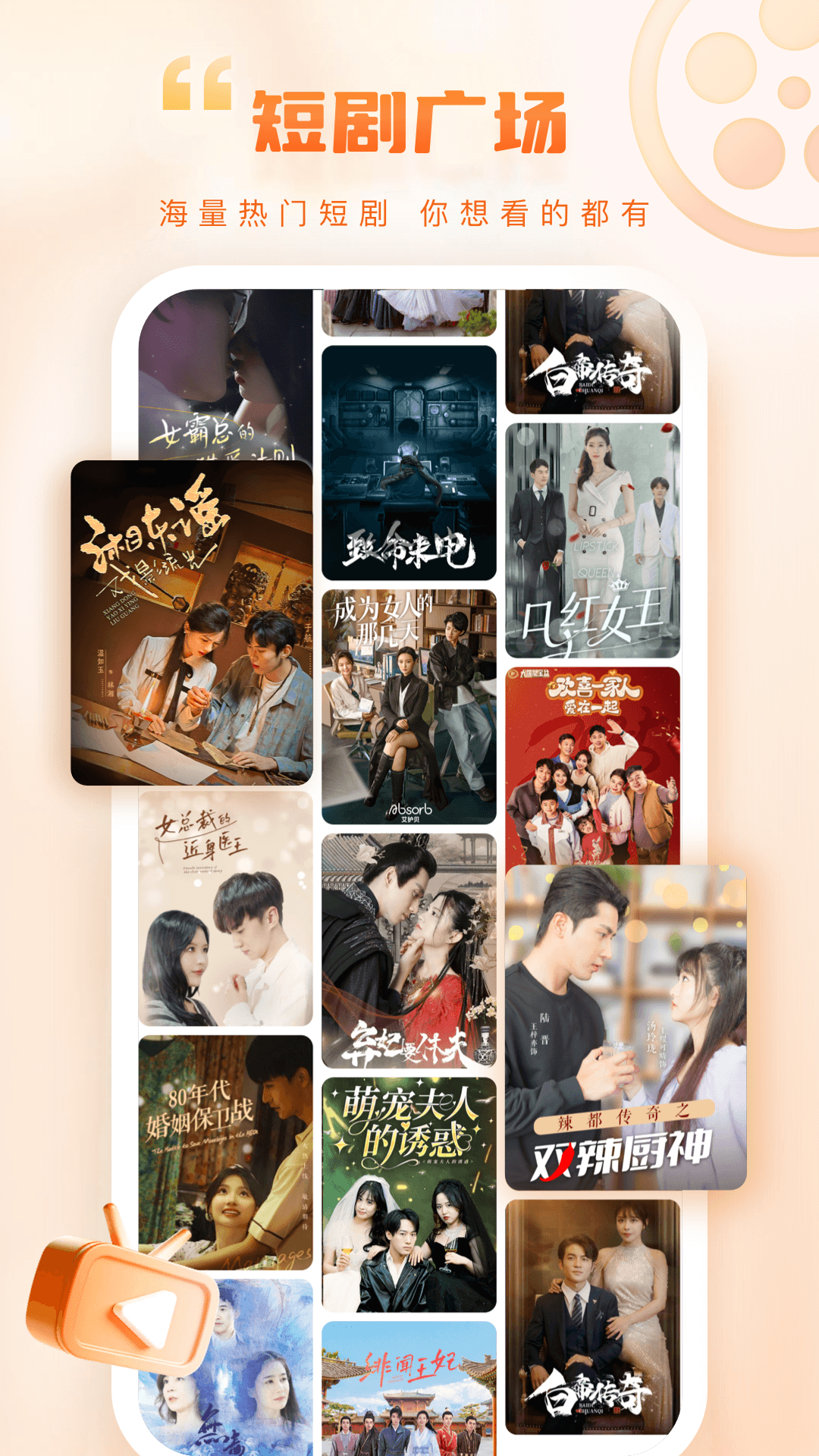 精彩截图-今视频2026官方新版