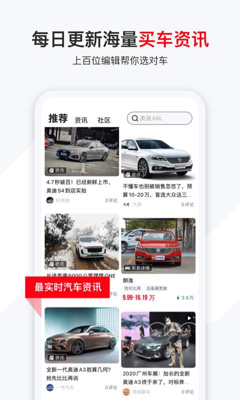 精彩截图-有车以后2026官方新版