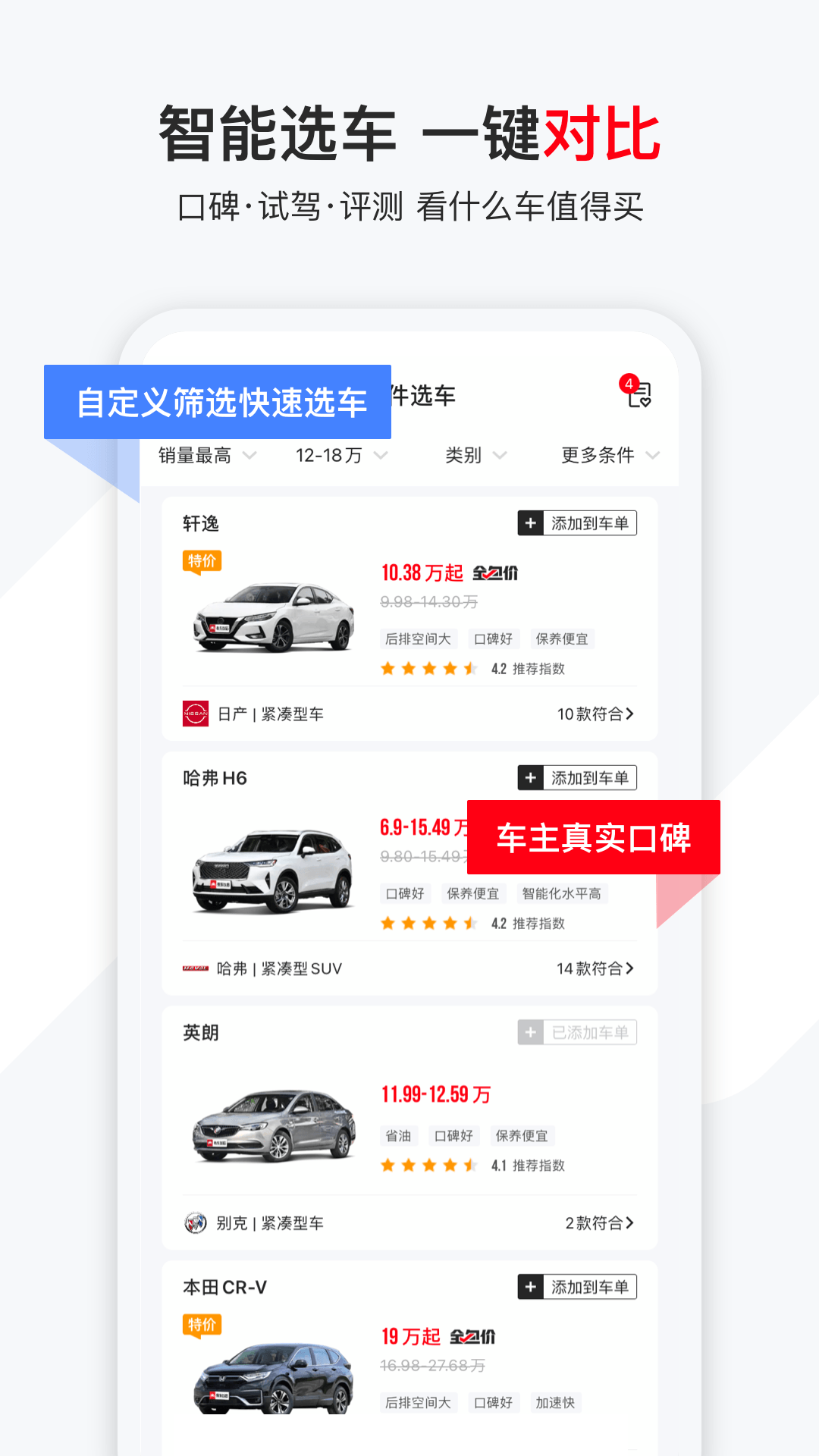  让行车更安全：有车以后软件的智能保障  