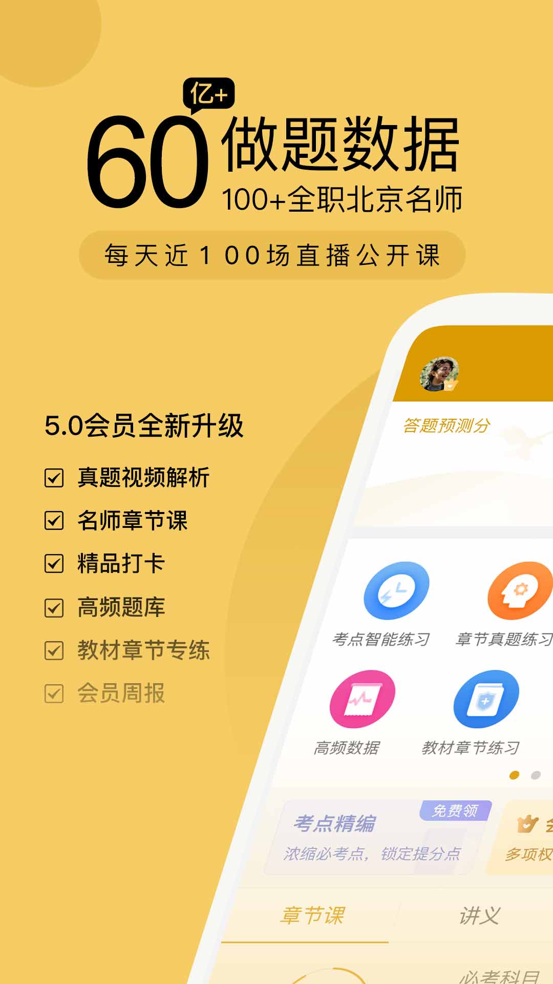 精彩截图-金融万题库2025官方新版