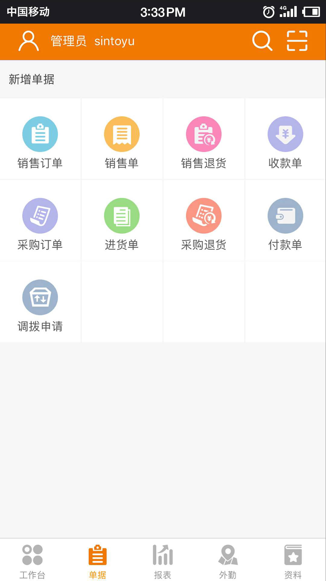 精彩截图-信天宇云外勤2025官方新版