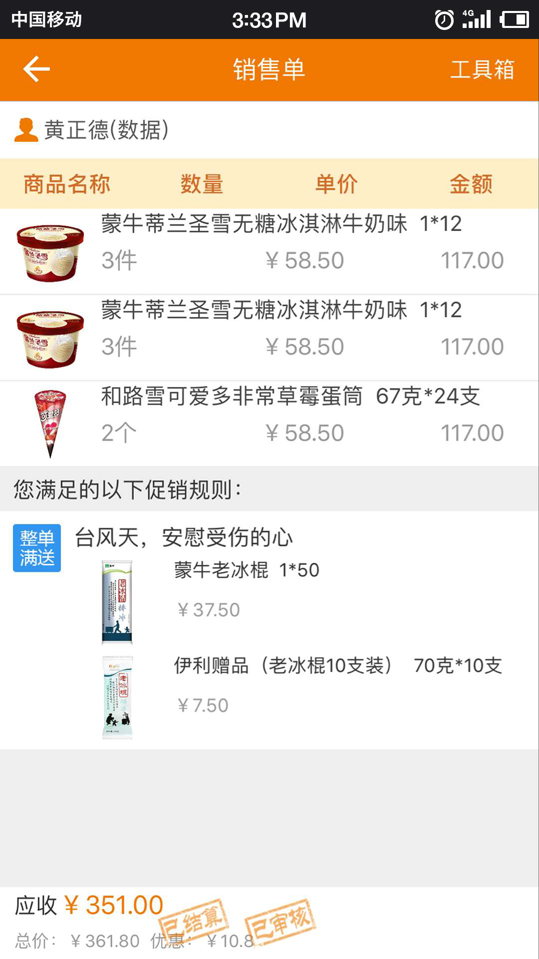 精彩截图-信天宇云外勤2025官方新版