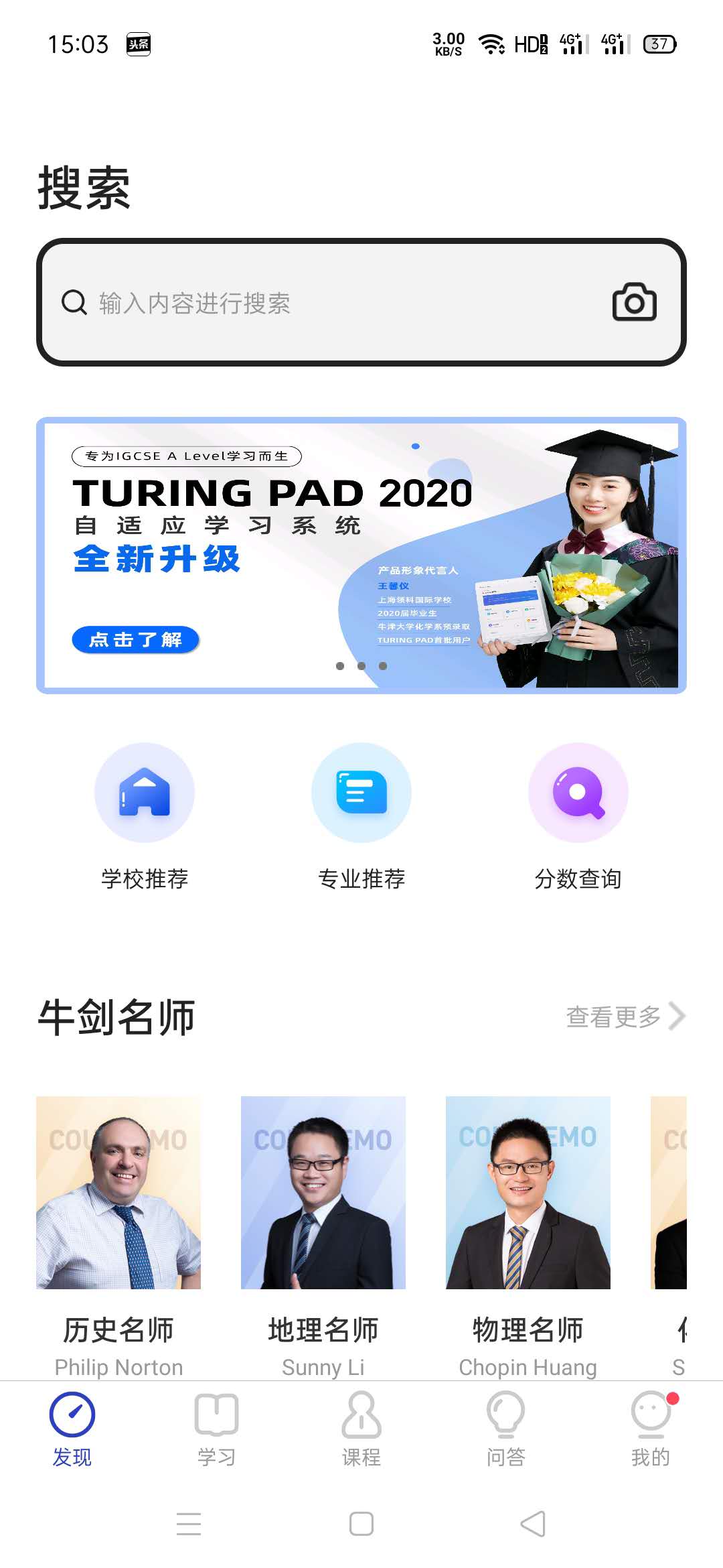 精彩截图-COURSEMO2026官方新版