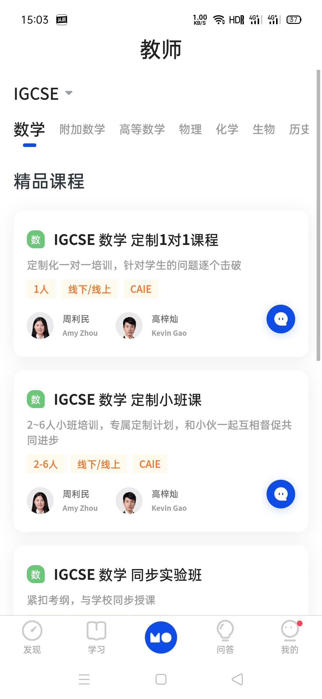 精彩截图-COURSEMO2026官方新版