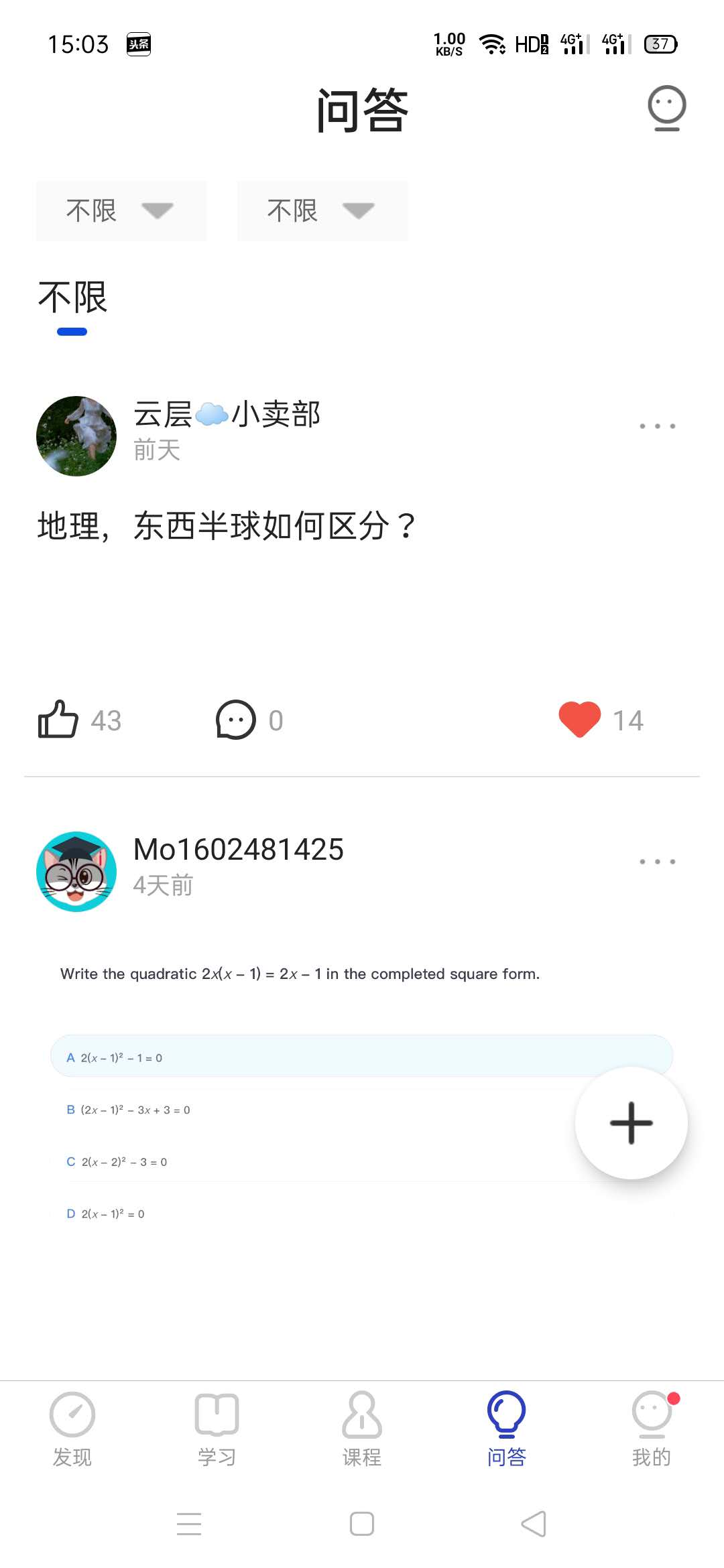精彩截图-COURSEMO2026官方新版