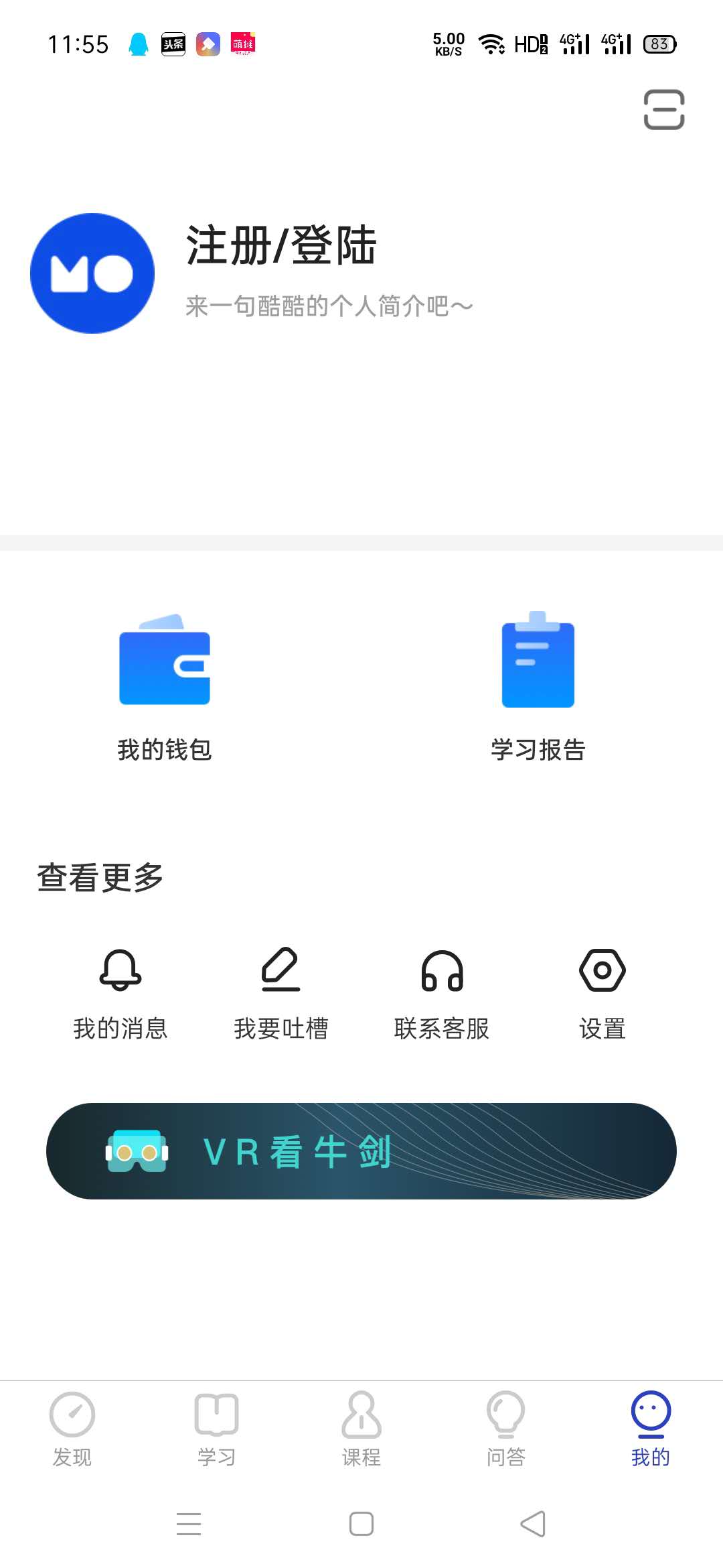 精彩截图-COURSEMO2026官方新版