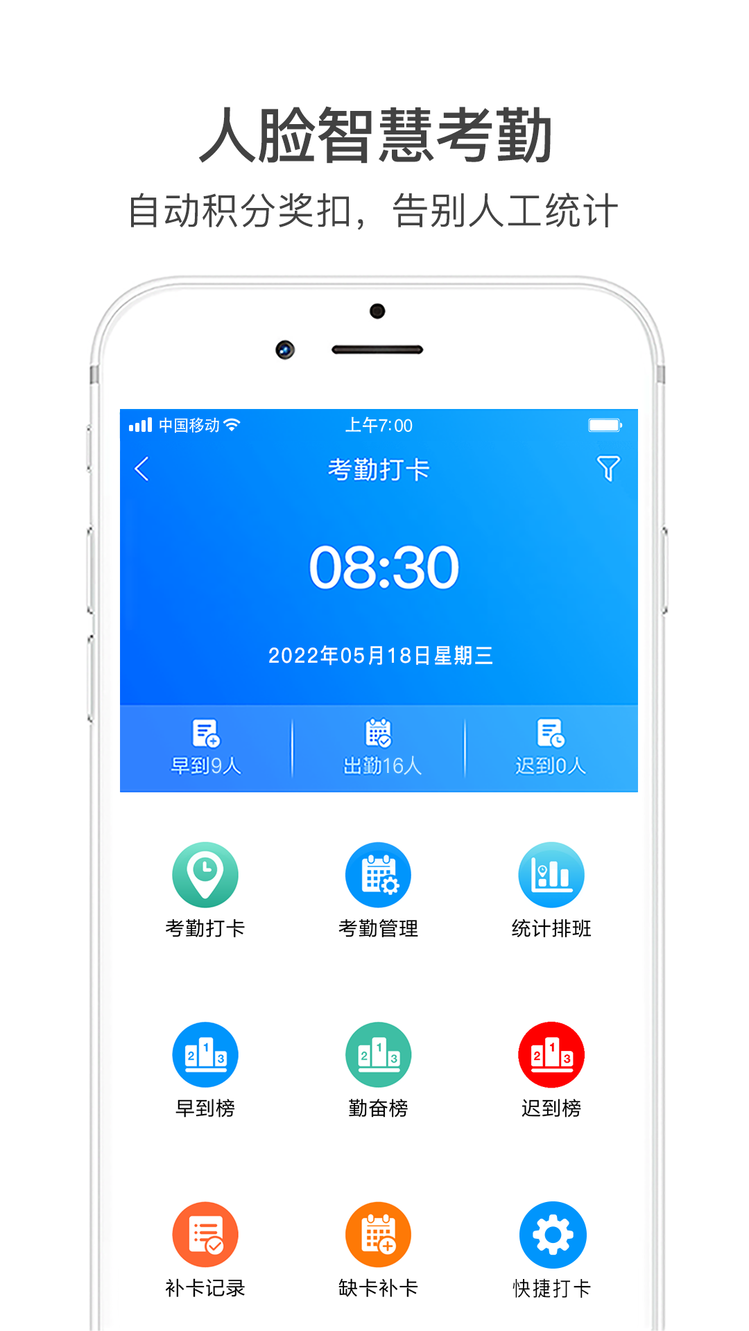 精彩截图-激励宝积分制2026官方新版