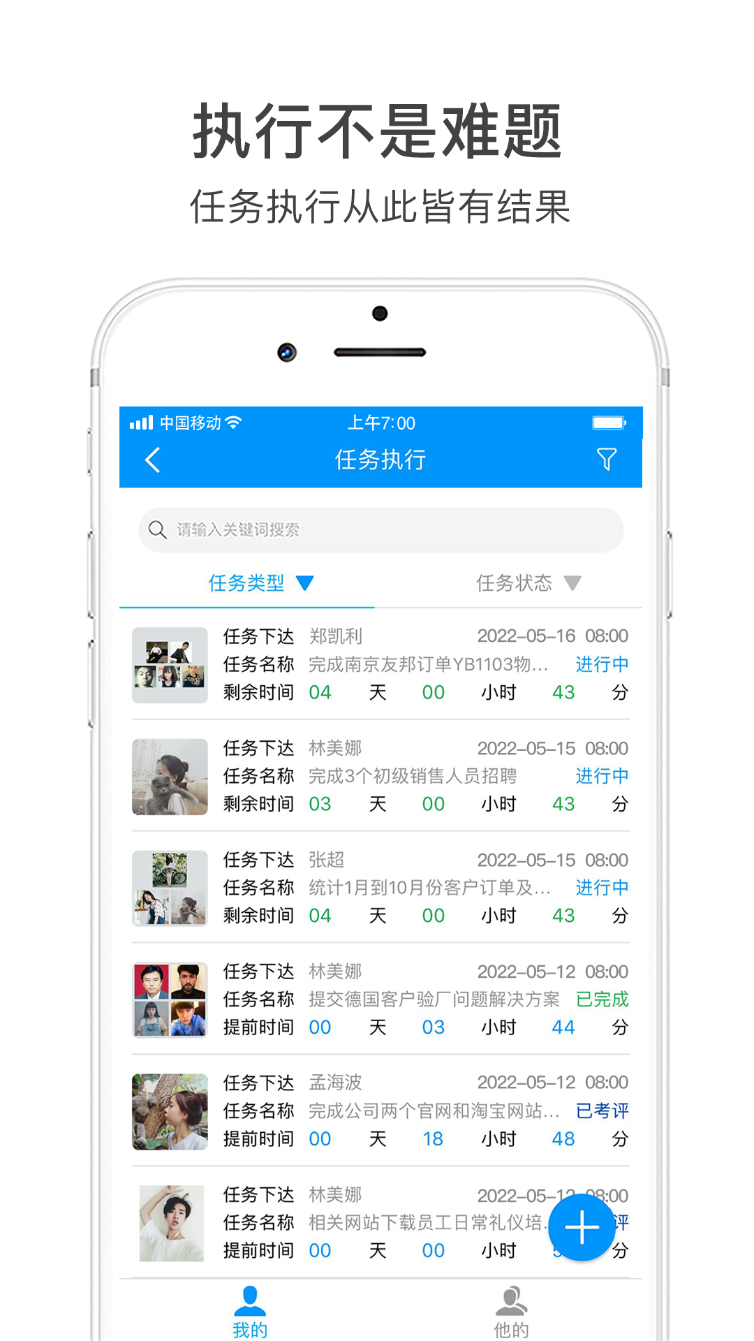 精彩截图-激励宝积分制2026官方新版