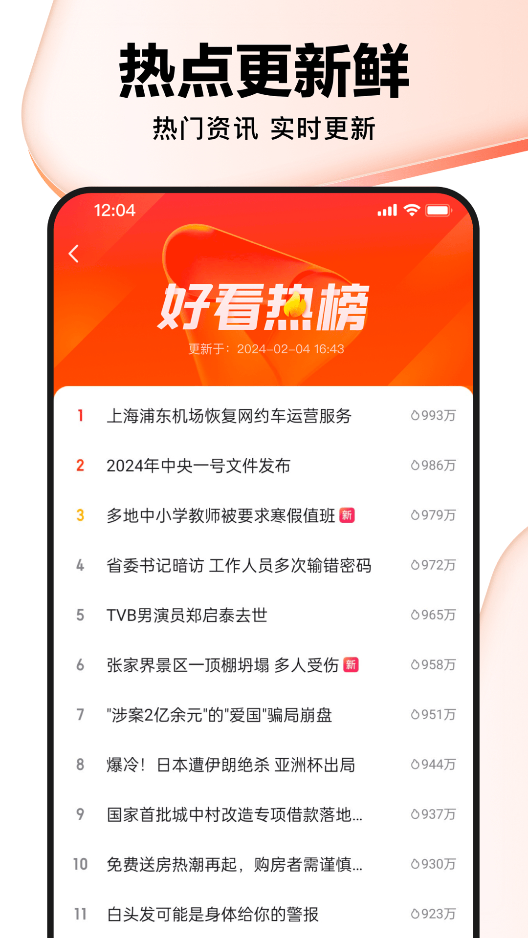 精彩截图-好看视频2026官方新版