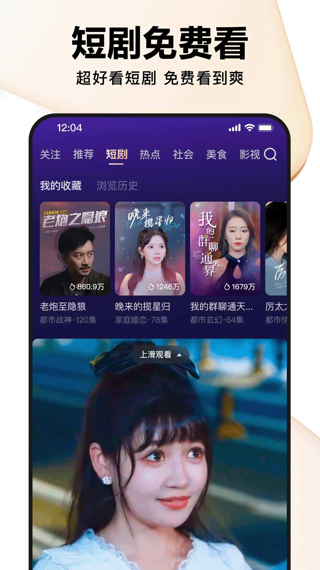 精彩截图-好看视频2026官方新版