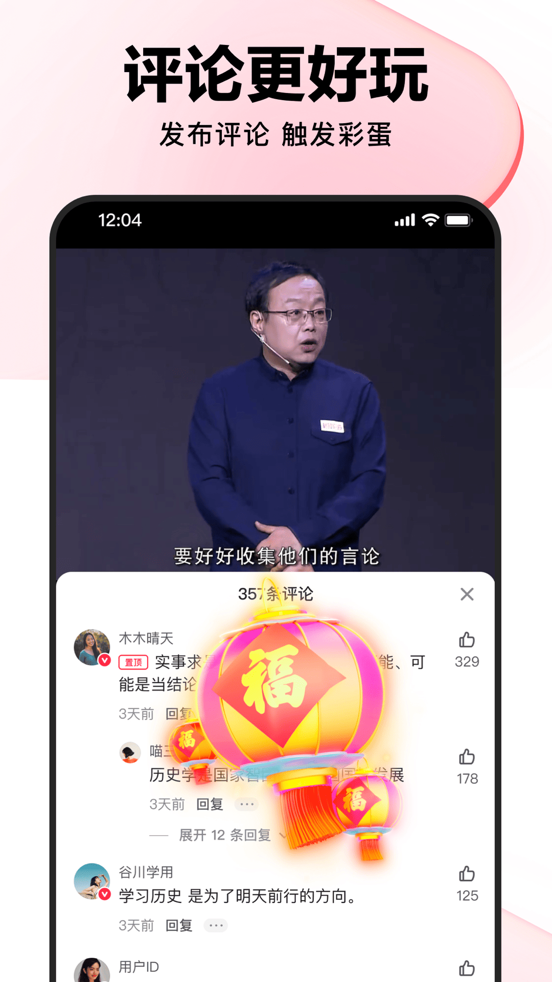 精彩截图-好看视频2026官方新版