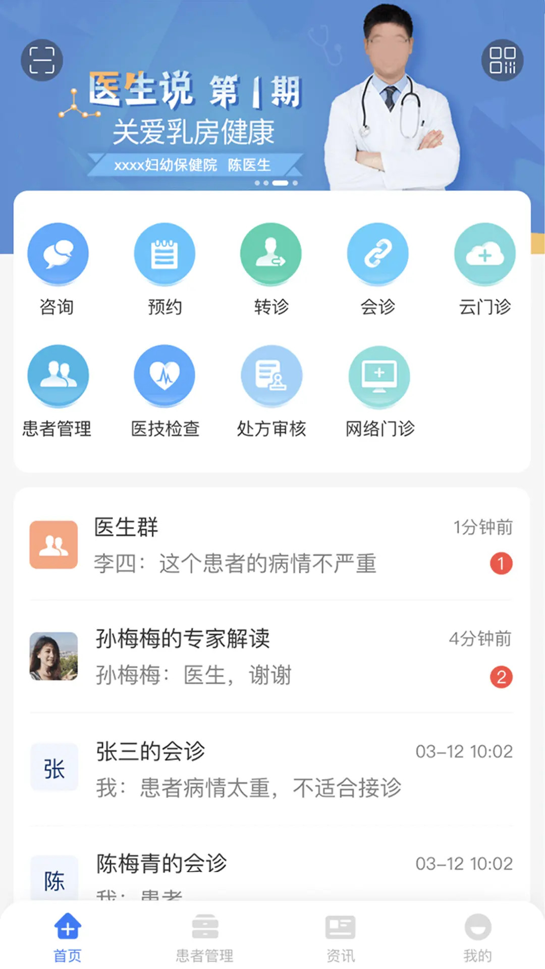 精彩截图-纳里医生2026官方新版