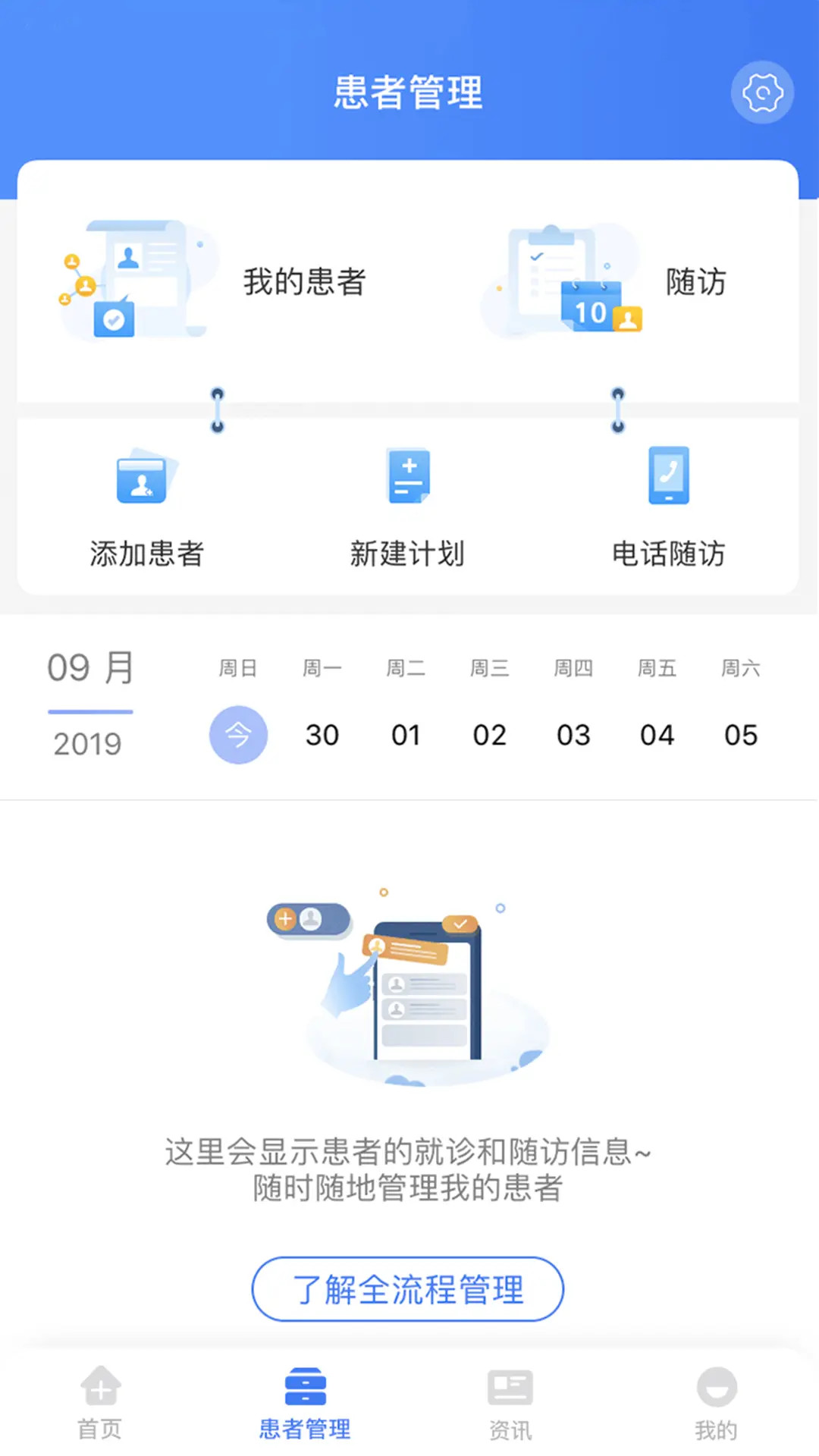 精彩截图-纳里医生2026官方新版