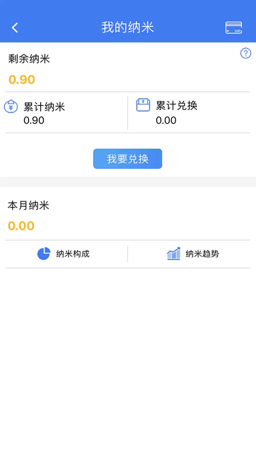 精彩截图-纳里医生2026官方新版