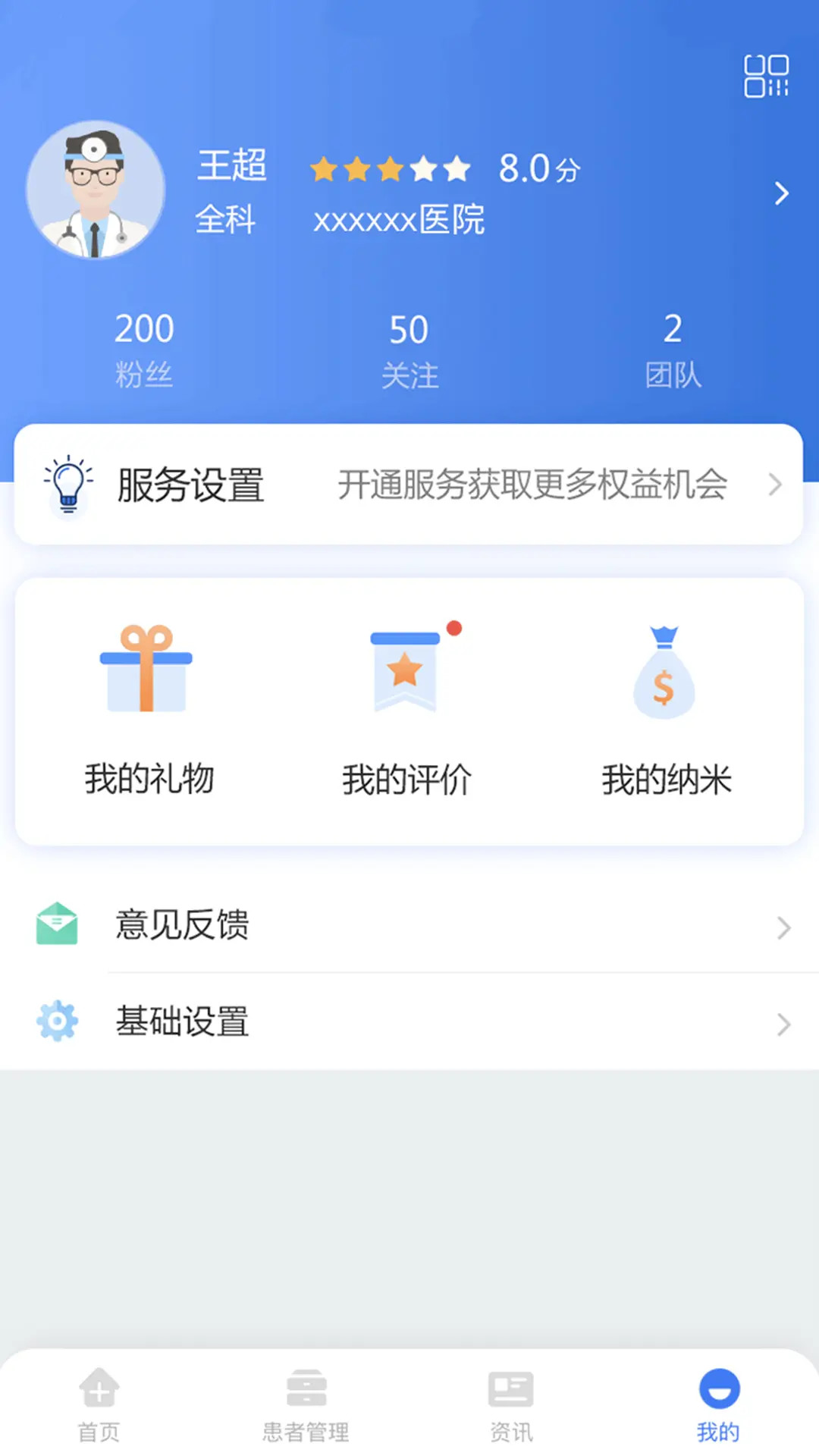 精彩截图-纳里医生2026官方新版