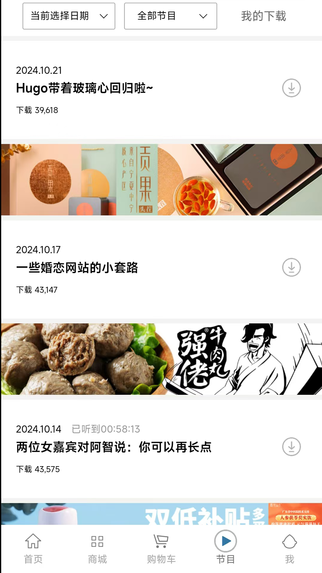 精彩截图-一些事一些情2025官方新版