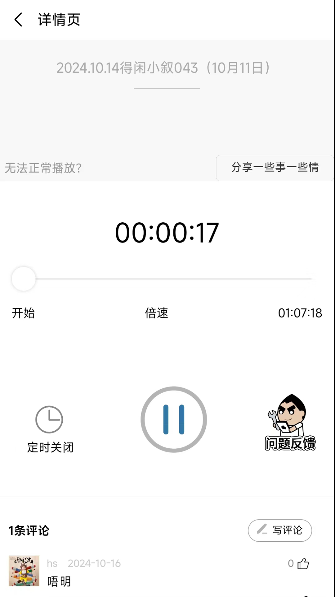 精彩截图-一些事一些情2026官方新版