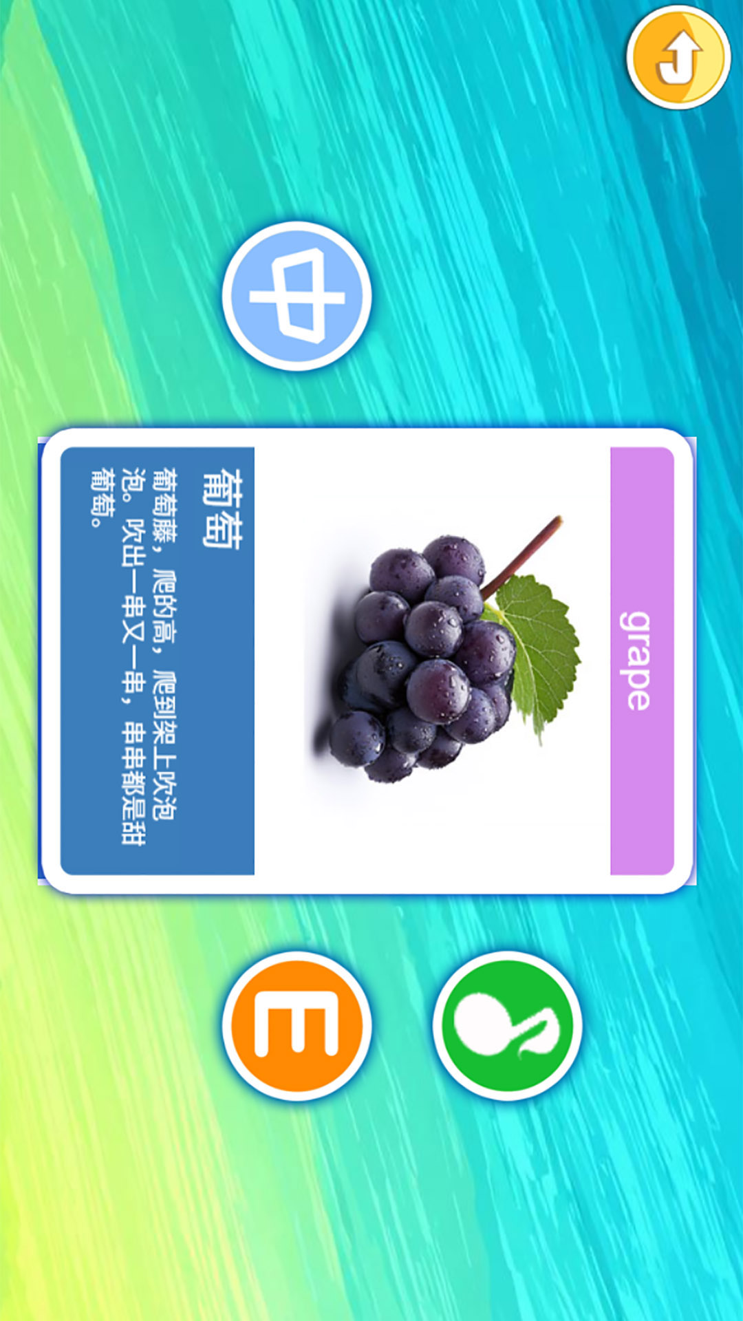 精彩截图-宝宝切水果2026官方新版