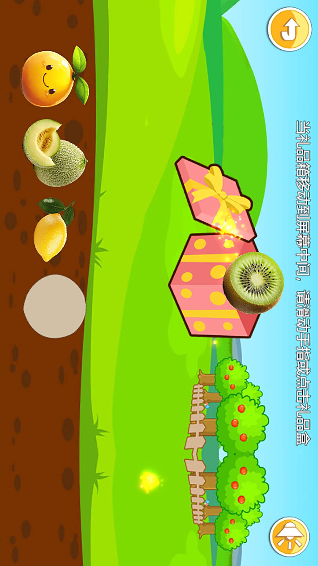 精彩截图-宝宝切水果2026官方新版