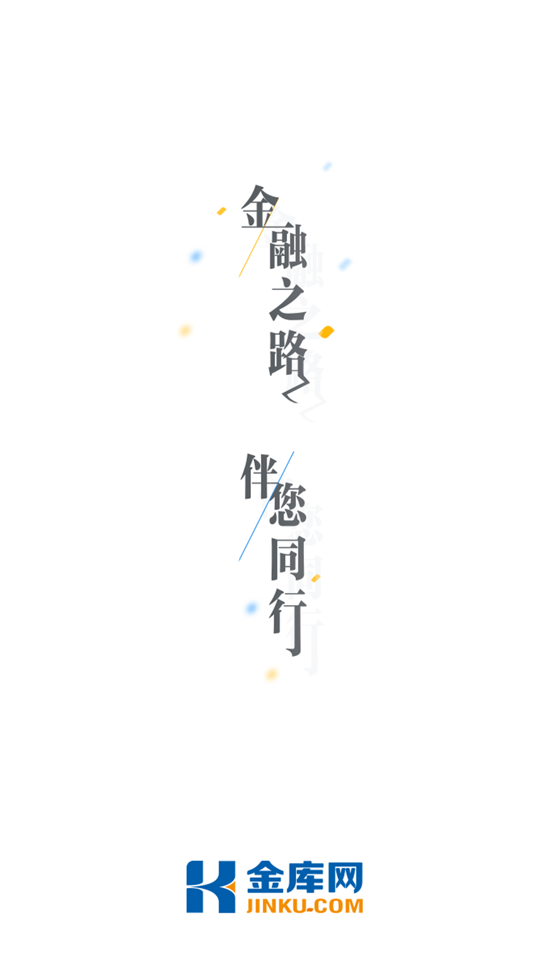 精彩截图-金库网2026官方新版