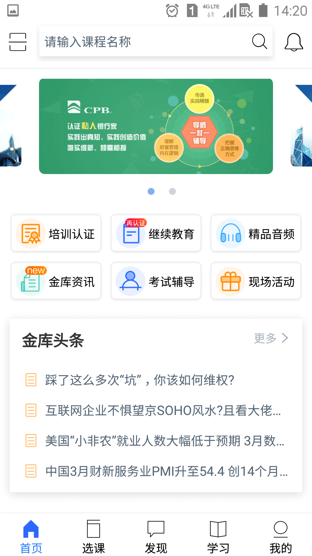 精彩截图-金库网2026官方新版