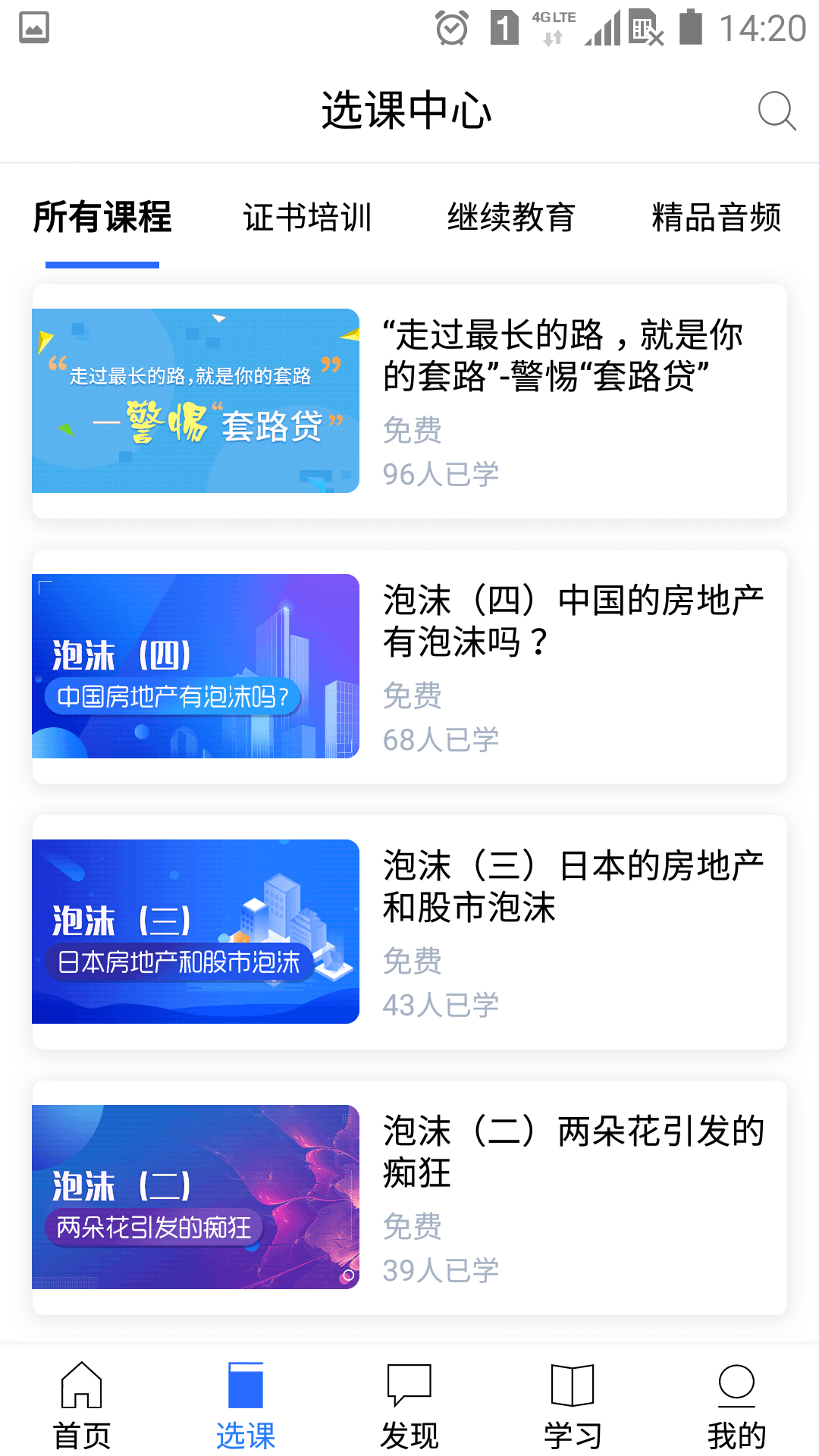 精彩截图-金库网2026官方新版