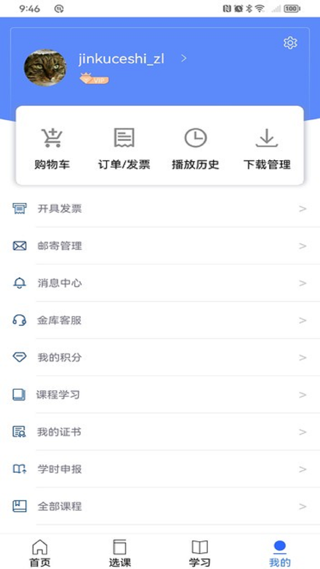 精彩截图-金库网2026官方新版