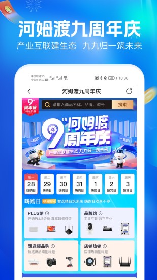 精彩截图-河姆渡2024官方新版