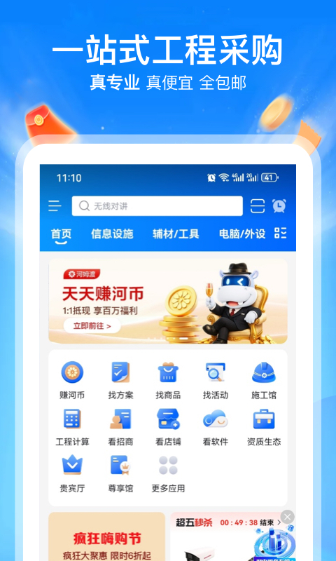 精彩截图-河姆渡2026官方新版