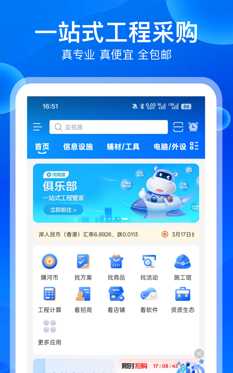 精彩截图-河姆渡2026官方新版