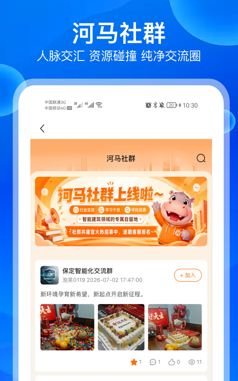 精彩截图-河姆渡2026官方新版