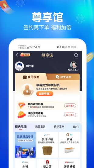 精彩截图-河姆渡2024官方新版