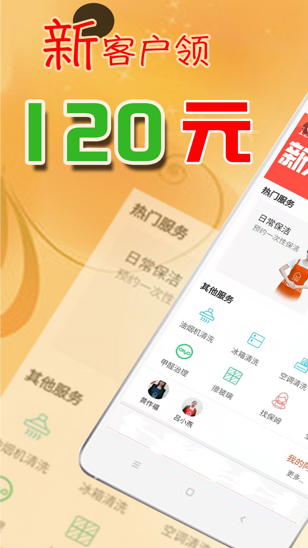 精彩截图-e家帮家政服务2024官方新版